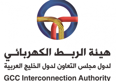 هيئة الربط الكهربائي الخليجي: الأمن المائي جزء أساسي من الأمن الإقليمي
