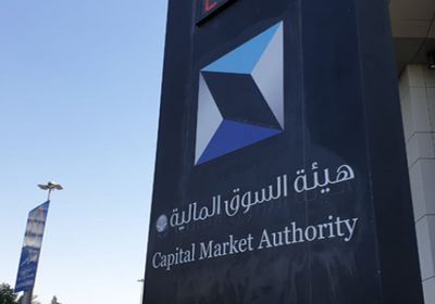السوق المالية السعودية تطلق الدفعة الخامسة من "الأجندة البحثية"