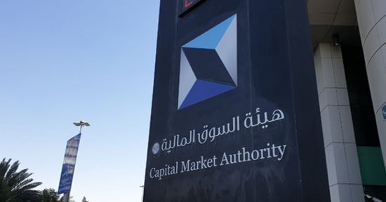 السوق المالية السعودية تطلق الدفعة الخامسة من "الأجندة البحثية"