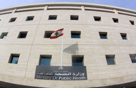 الصحة اللبنانية تدين إحراق مستشفى ميس الجبل