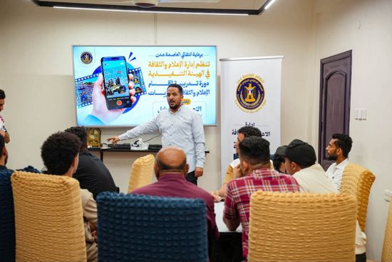 "إعلامية انتقالي عدن" تنظم دورة في التصوير وصناعة المحتوى بالهاتف