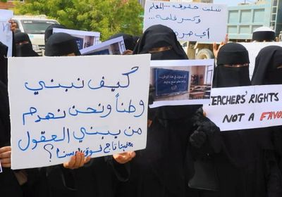 وقفة تضامنية في المكلا رفضا لفصل المعلمين المتعاقدين