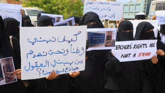 وقفة تضامنية في المكلا رفضا لفصل المعلمين المتعاقدين