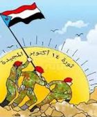 من ردفان إلى التحرير: ثورة أكتوبر تتجدد في المسيرة الوطنية بقيادة الرئيس الزُبيدي