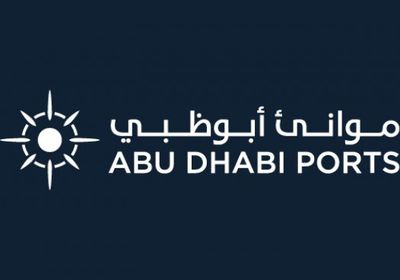 اكتمال شروط استحواذ "القابضة ADQ" على أسهم موانئ أبوظبي