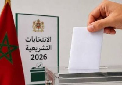 غداً.. المغاربة يتوجهون إلى صناديق الاقتراع لانتخاب أعضاء مجلس النواب