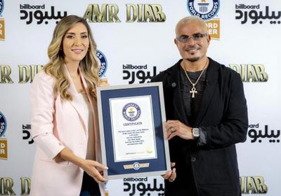 عمرو دياب يحصد رقما قياسيا جديدا من غينيس