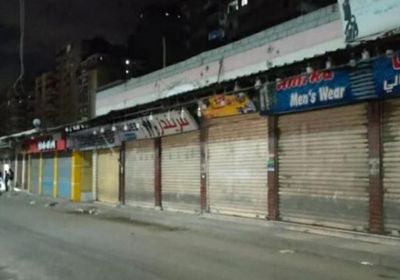 مصر تبدأ اليوم تطبيق المواعيد الشتوية لغلق المحال