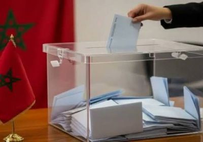 المغرب يعلن النتائج النهائية للانتخابات التشريعية