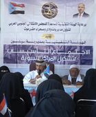 "انتقالي سيئون" يعلن إشهار المركز النسوي في منطقة تريس