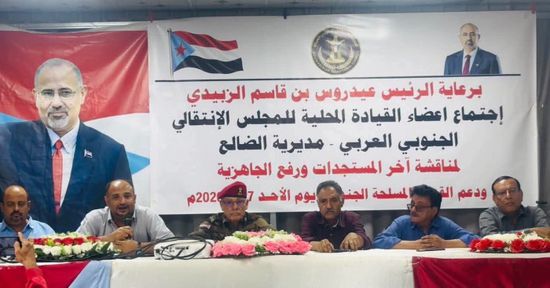 "انتقالي أبين" يشدد على رفع الجاهزية وتفعيل العمل الميداني بزنجبار
