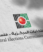 بسبب صعوبات التنقل.. تمديد فترة الترشح للانتخابات التشريعية الفلسطينية