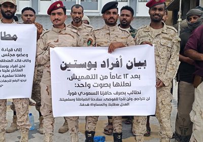منتسبو "النخبة الحضرمية" ينظمون وقفة احتجاجية للمطالبة بحقوقهم