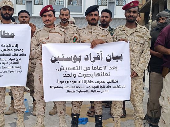 منتسبو "النخبة الحضرمية" ينظمون وقفة احتجاجية للمطالبة بحقوقهم