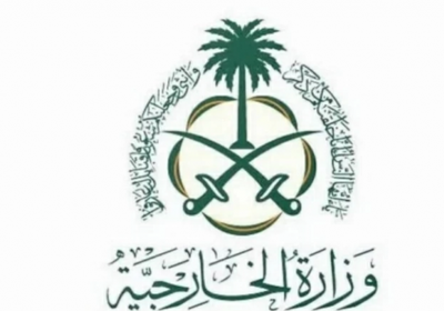 السعودية تدين وتستنكر الممارسات الاستفزازية بحق المسجد الأقصى