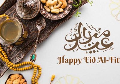 موعد أول أيام عيد الفطر المبارك 2027