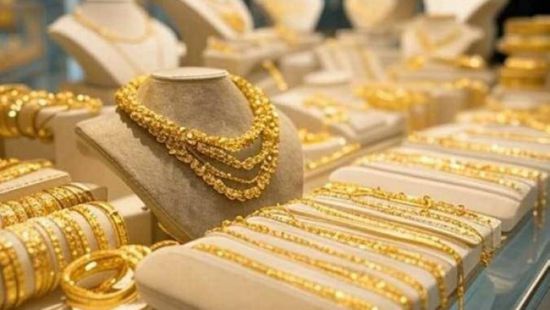 أسعار الذهب اليوم الخميس 1-10-2026 في اليمن
