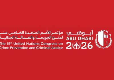 مدعي عام سويسرا يشيد بتنظيم مؤتمر منع الجريمة بأبوظبي