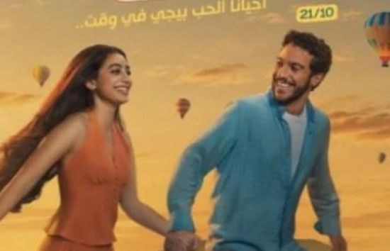 نور النبوي وياسمينا العبد يقدمان "ولا كان عالبال" في أكتوبر