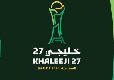 الاتحاد الخليجي لكرة القدم يشيد ببطولة خليجي 27 