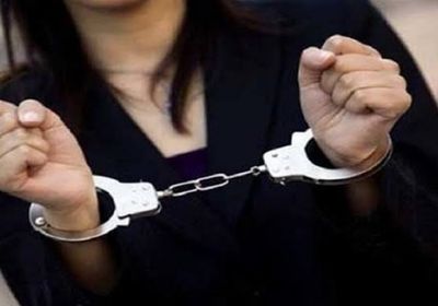 اعتقال امرأة بتهمة التجسس لصالح الصين