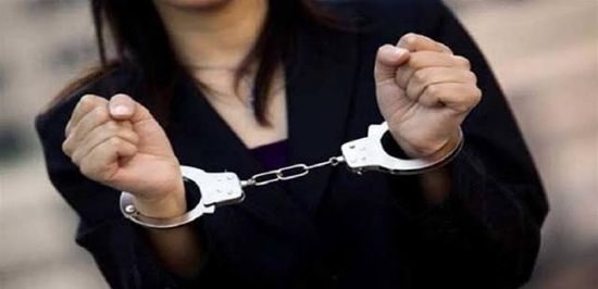 اعتقال امرأة بتهمة التجسس لصالح الصين