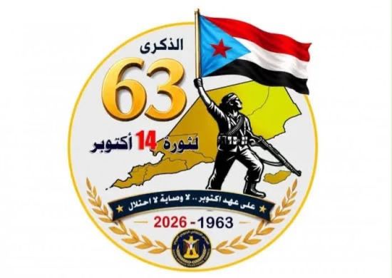 مليونية الاستنفار بروح أكتوبر.. شعب الجنوب يرفع الجاهزية القصوى لدحر الحوثي