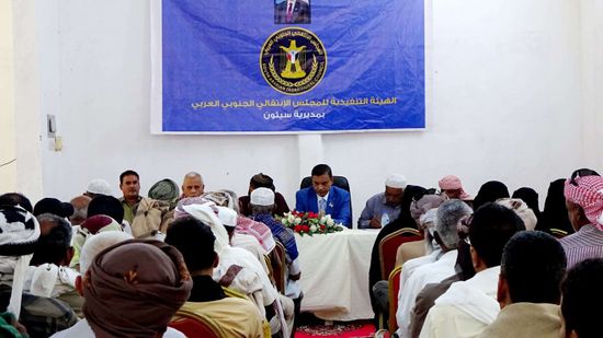 "انتقالي سيئون" يعقد اجتماعاً للترتيب لمليونية التعبئة الشعبية في حضرموت