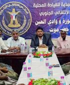 "انتقالي وادي العين" يتأهب لمليونية التعبئة الشعبية في سيئون