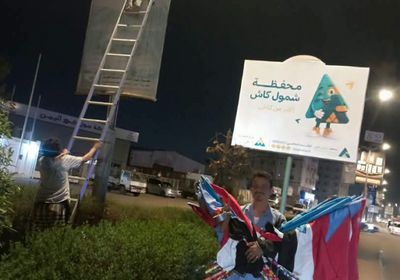 "انتقالي الشيخ عثمان" يدشن حملة لرفع أعلام الجنوب قبيل 14 أكتوبر