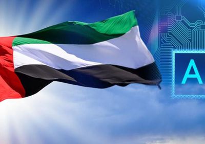 الإمارات تتصدر العالم في الذكاء الاصطناعي وتوسّع تطبيقاته اليومية