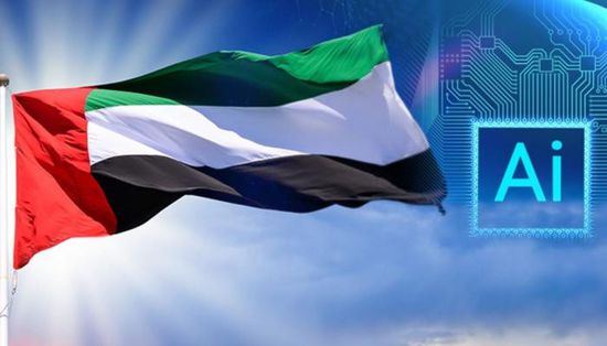 الإمارات تتصدر العالم في الذكاء الاصطناعي وتوسّع تطبيقاته اليومية
