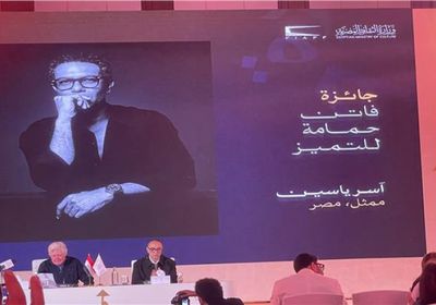 مهرجان القاهرة السينمائي الدولي يكرم آسر ياسين بجائزة التميز