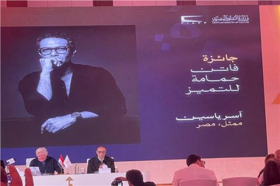 مهرجان القاهرة السينمائي الدولي يكرم آسر ياسين بجائزة التميز