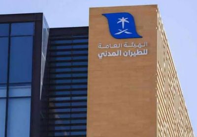 الطيران المدني السعودي يعلن تمديد تعليق الرحلات الجوية 