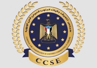 جاليات الجنوب في أوروبا تهنئ بذكرى ثورة 14 أكتوبر