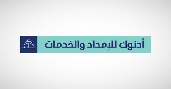 مباحثات بين "أدنوك للإمداد" و"إتش إي إيه إنرجي" لصفقة استحواذ