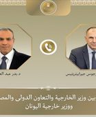 وزيرا خارجية مصر واليونان يبحثان التطورات الأوضاع الإقليمية