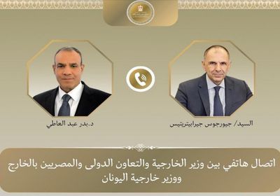 وزيرا خارجية مصر واليونان يبحثان التطورات الأوضاع الإقليمية
