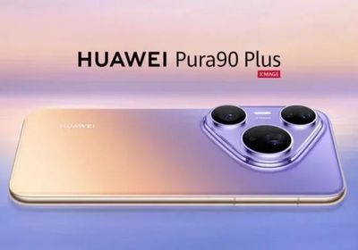 هواوي Pura 90 Plus.. تصميم متدرج ومواصفات قوية وسعر مرتقب