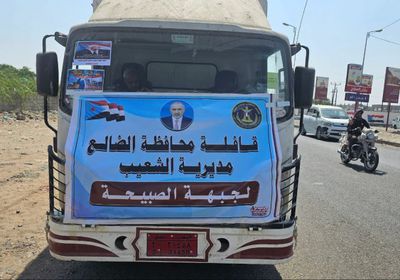 أبناء الشعيب يطلقون قافلة مؤن لدعم المرابطين في جبهات الصبيحة