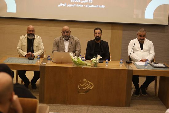 5 عروض تتنافس على جوائز مهرجان البحرين المسرحي 2026