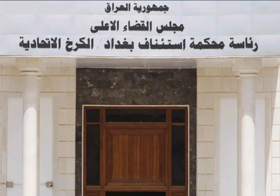 محكمة عراقية تصدر أول أحكامها بحق فرنسيين نُقلوا من سوريا