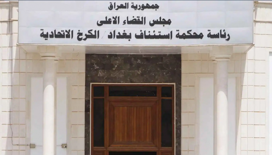 محكمة عراقية تصدر أول أحكامها بحق فرنسيين نُقلوا من سوريا