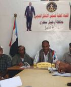انتقالي حديبو يعقد اجتماعاً لمتابعة إجراءات التعبئة العامة
