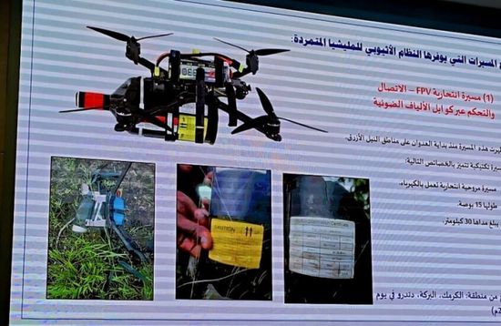 السودان: إثيوبيا تدعم &laquo;الدعم السريع&raquo; بالأسلحة والمرتزقة