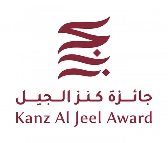 جائزة "كنز الجيل" تعلن قوائمها القصيرة بمشاركة 8 دول